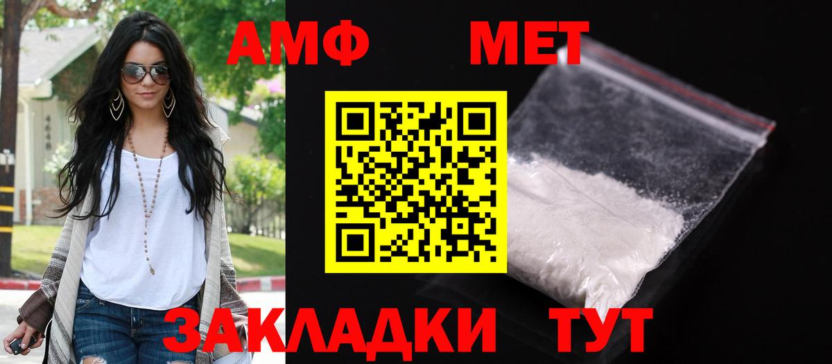 мега вход  Чернушка  Амфетамин  Амфетамин Розовый  Amphetamine 