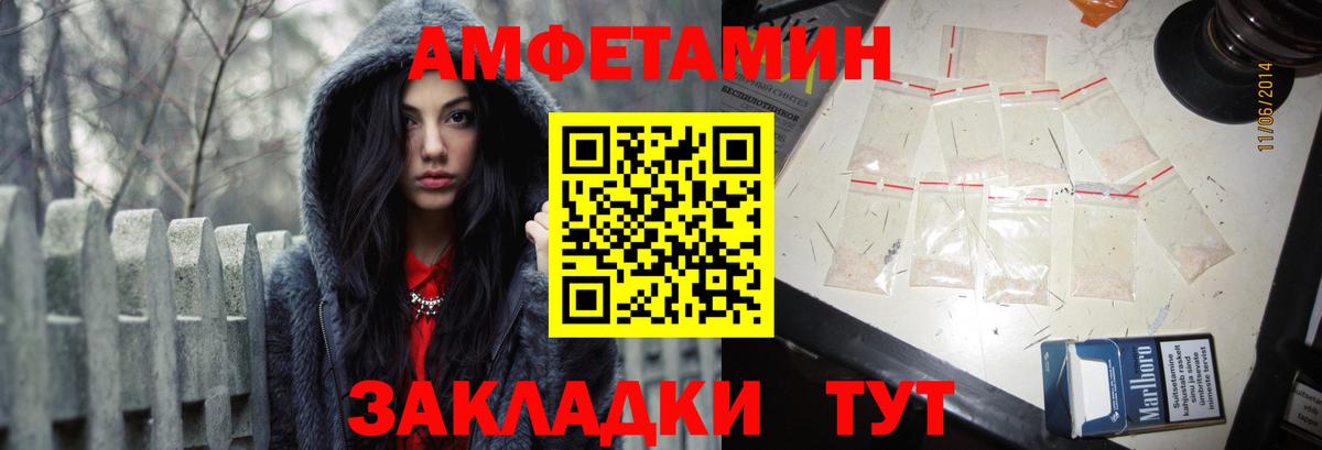 Чернушка  Amphetamine  Вход с VPN  Амфетамин  АМФ Premium 