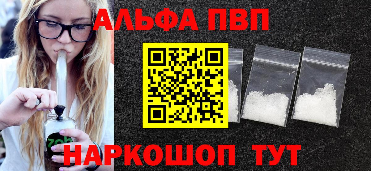 A-PVP Crystall  A-PVP кристаллы  А ПВП СК КРИС  Alfa_PVP  купить   Вход с VPN  Чернушка 