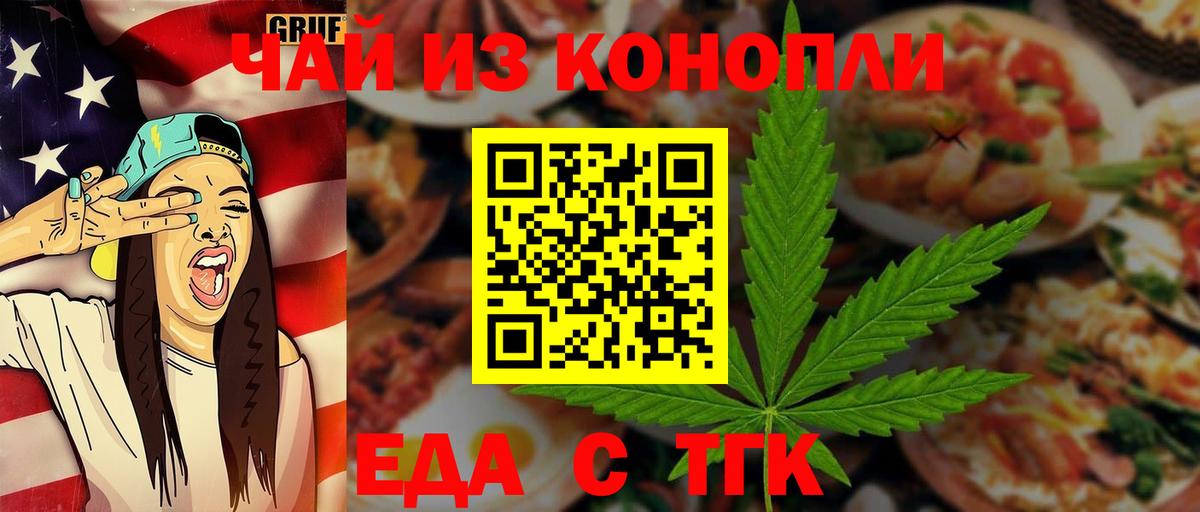 Canna-Cookies конопля  Вход с VPN  Чернушка 