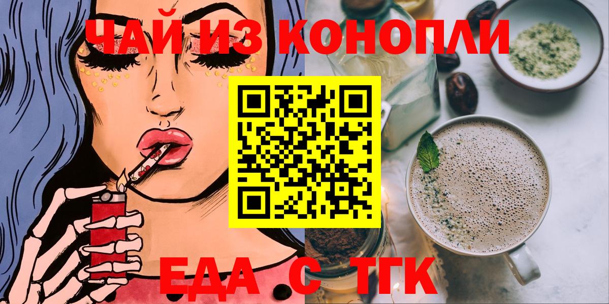 Canna-Cookies марихуана  Чернушка 