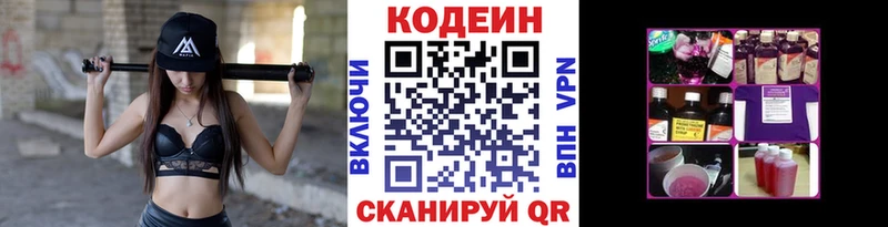 omg как зайти  магазин  наркотиков  Чернушка  Кодеиновый сироп Lean напиток Lean (лин) 