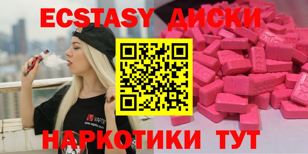 Ecstasy круглые  Вход с VPN  купить наркотик  Экстази 280мг  Чернушка  ЭКСТАЗИ 