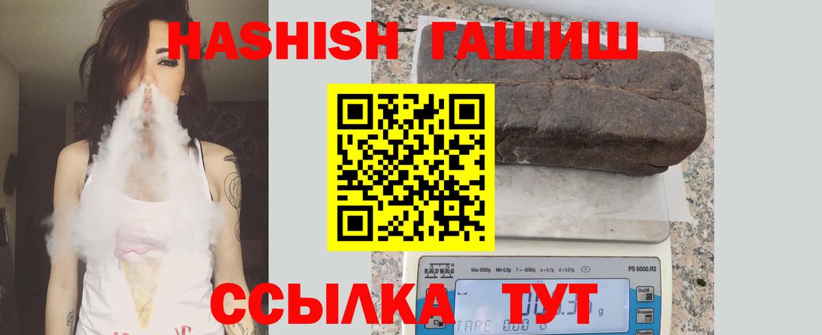 ГАШИШ Premium Чернушка