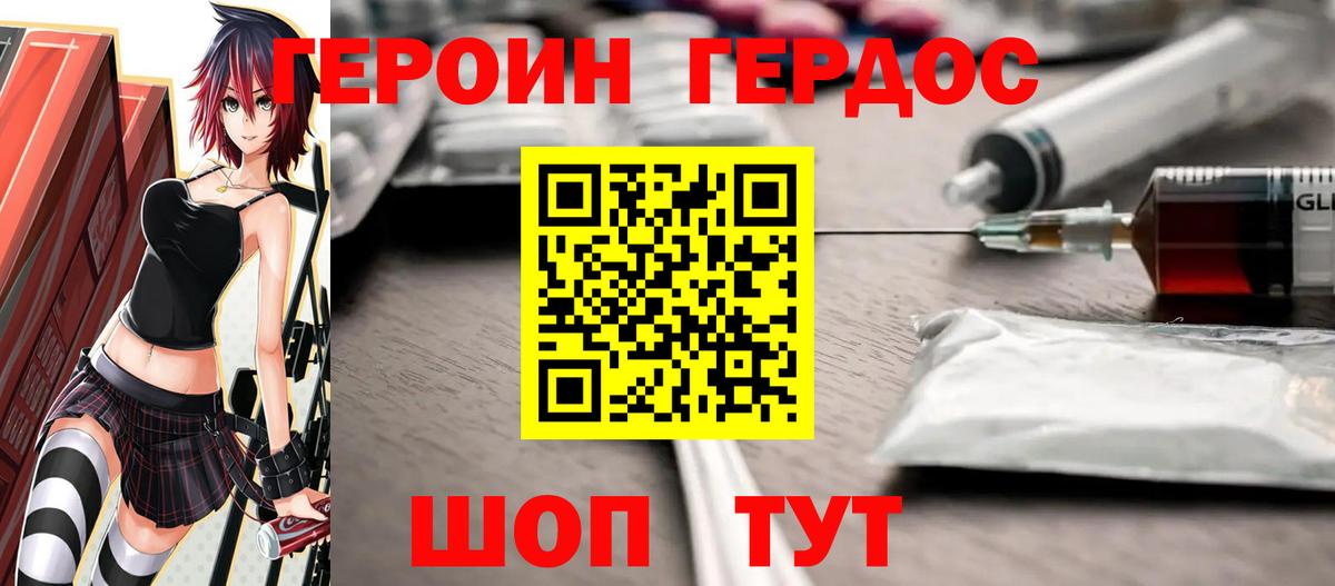 Героин VHQ Чернушка