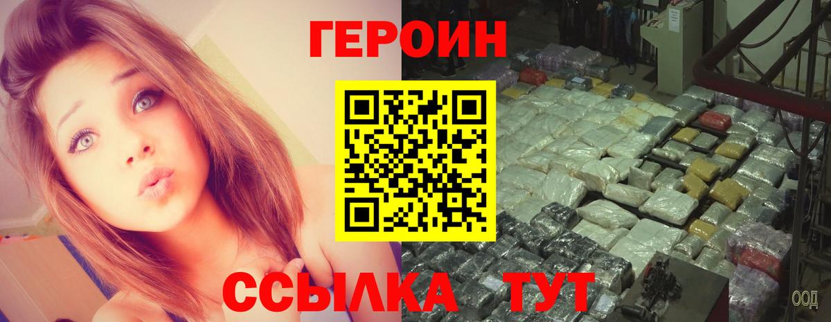 Героин хмурый  Чернушка 