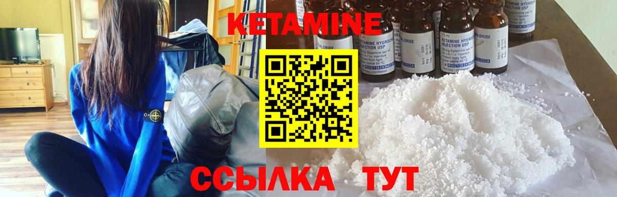 Чернушка  КЕТАМИН VHQ  КЕТАМИН ketamine  Вход с VPN 
