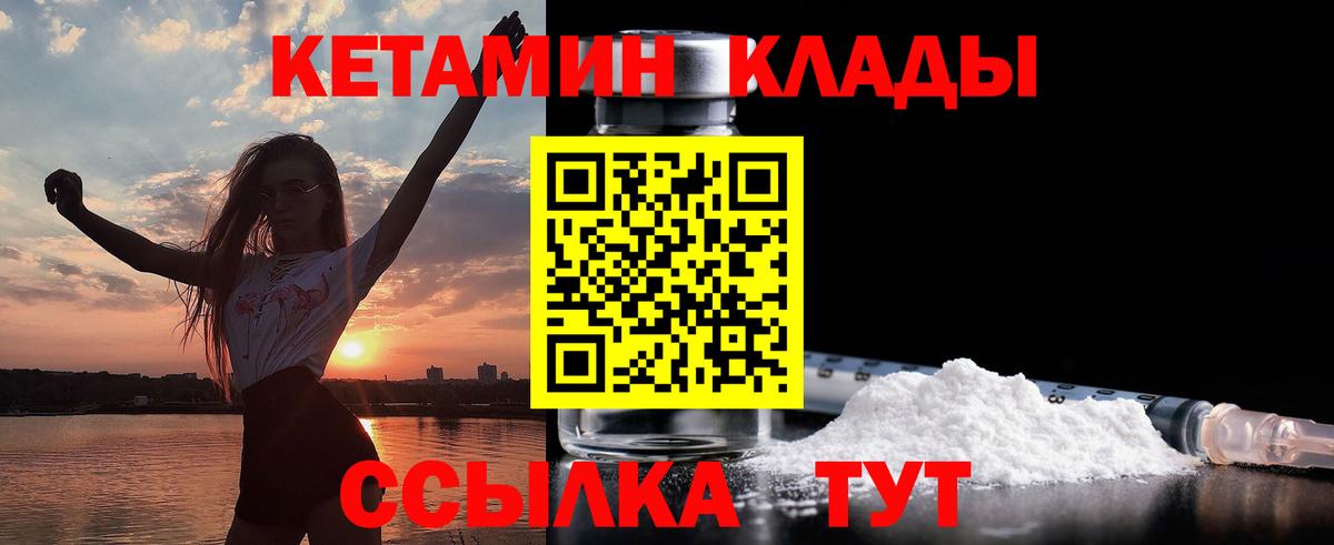 Кетамин ketamine Чернушка