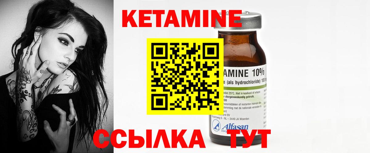 Кетамин ketamine  Чернушка 