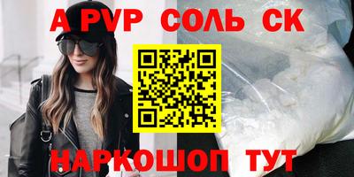 спайс Камышлов