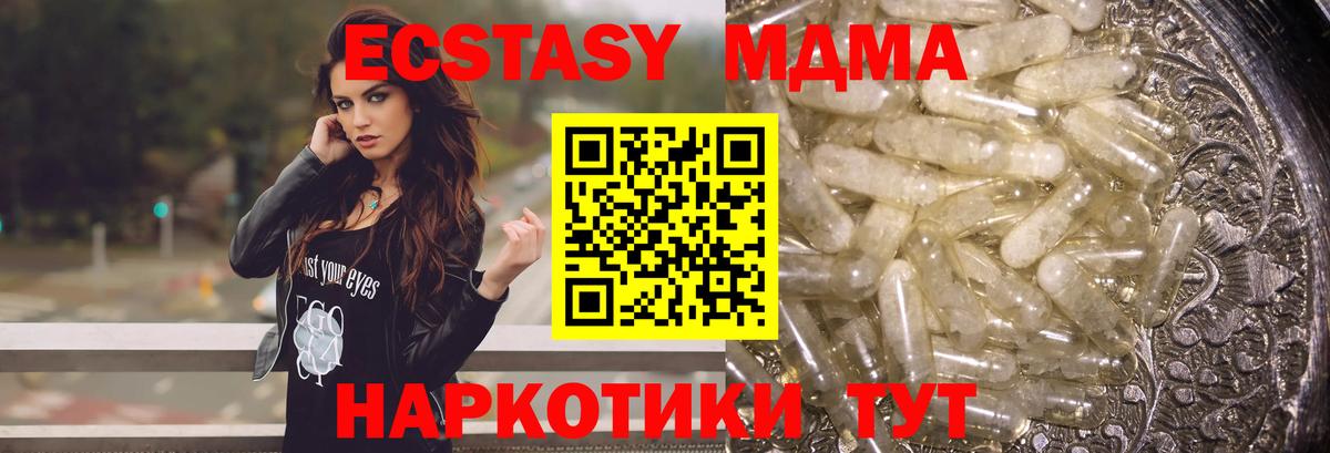 МДМА кристаллы  Вход с VPN  MDMA  MDMA crystal  Чернушка 