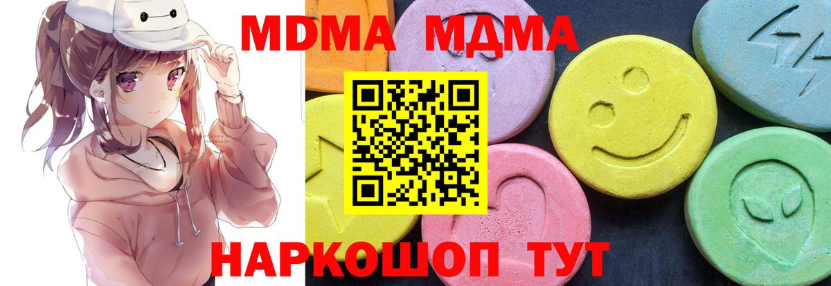 MDMA crystal Чернушка