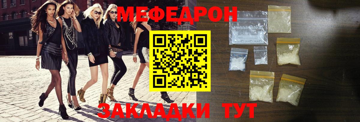 Меф  Чернушка  ссылка на мегу маркетплейс  МЯУ-МЯУ мяу мяу 