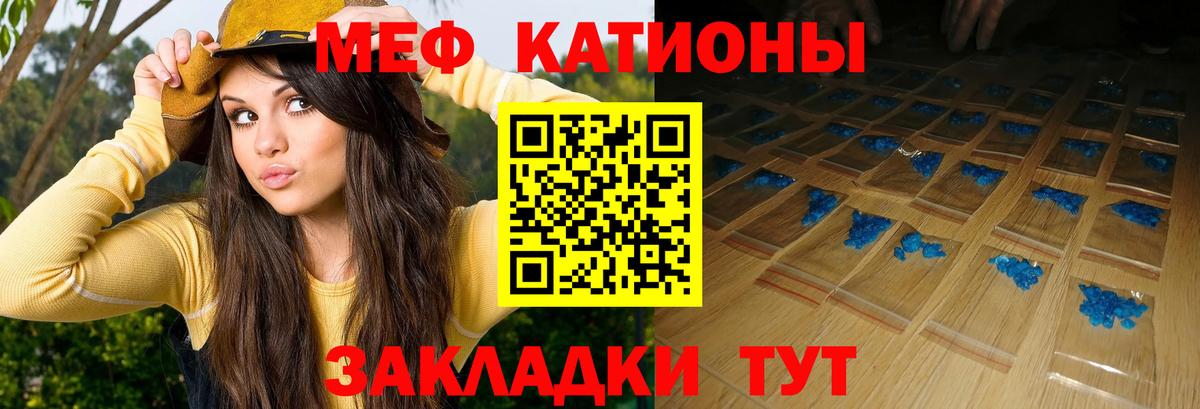 Меф кристаллы Чернушка