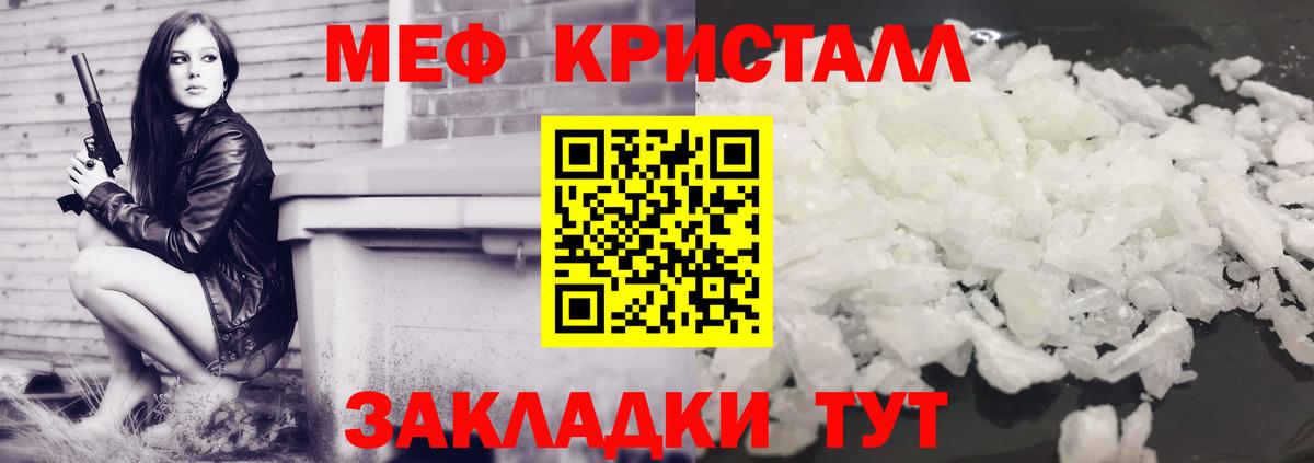 Мефедрон  продажа наркотиков  МЕФ мяу мяу  Чернушка  Вход с VPN  Меф мяу мяу  МЯУ-МЯУ 