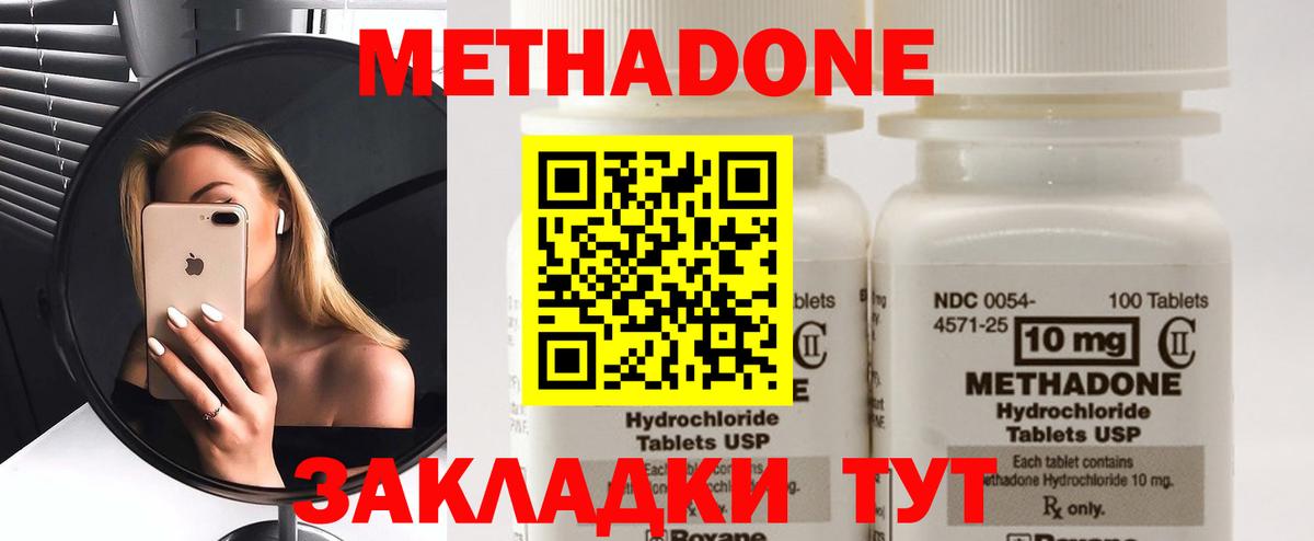 МЕТАДОН кристалл  Чернушка  Метадон methadone 