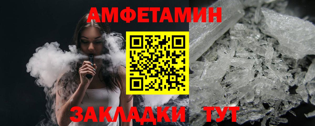 Первитин кристалл Чернушка