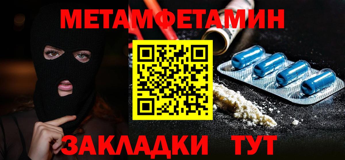 Первитин Methamphetamine  Вход с VPN  Первитин Methamphetamine  Чернушка 
