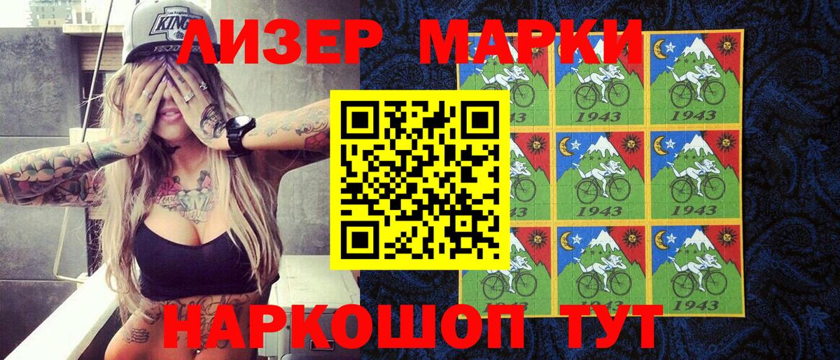 Наркотические марки 1500мкг  Вход с VPN  Чернушка  Наркотические марки 1500мкг 