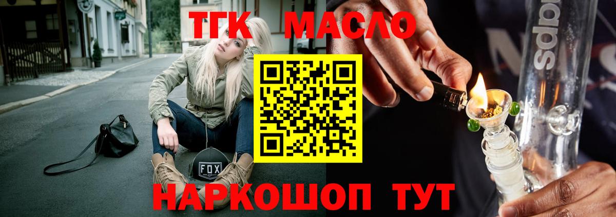 ТГК вейп Чернушка