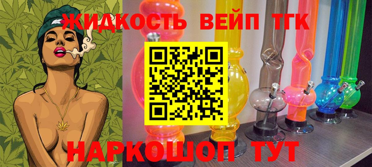 Чернушка  Дистиллят ТГК THC oil  Вход с VPN  ТГК Wax 